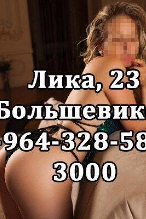 Доска Интим объявлений СПб | с Подружками скучаем на Большевиков..