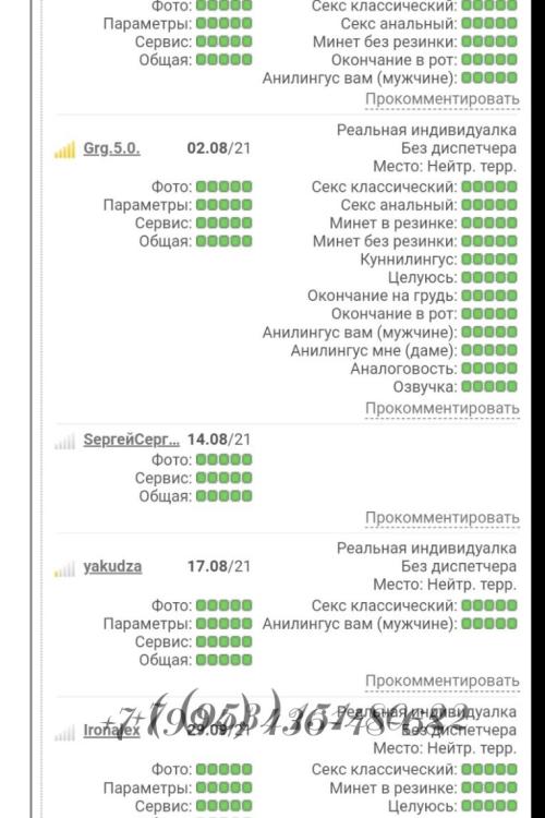 Проститутка Кэти Индивидуально, Питера у метро Звёздная