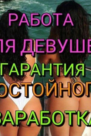 Ищем администраторов с коллективом по 1200 | Доска Интим объявлений СПб