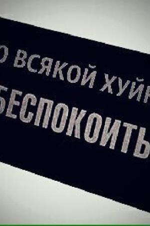 зачем трахать все болото? ? ? приходи ко | Доска Интим объявлений Питера