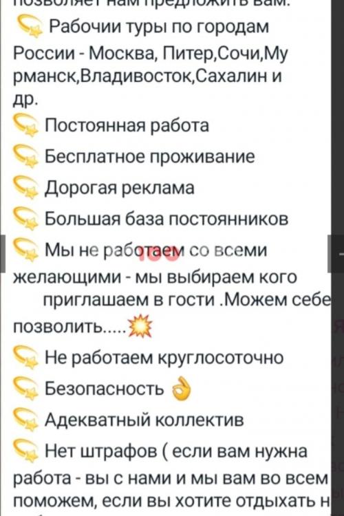 Интим доска Проституток в Москве | Работа для девушек