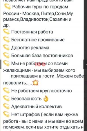 Работа для девушек | Интим доска Проституток в Москве