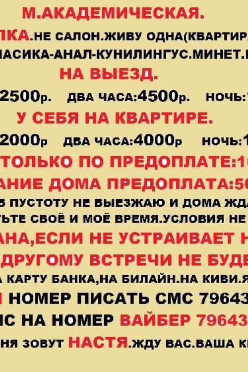 Бесплатные объявления Питера | ️ Встреча на час два ночь, м.