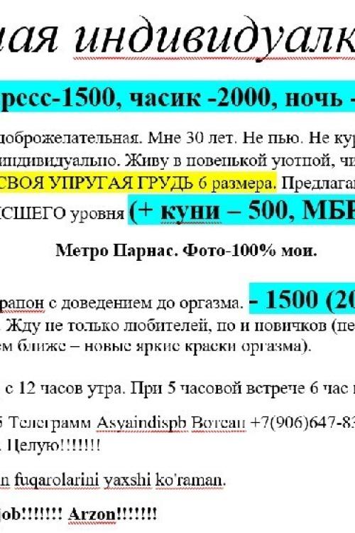 Бесплатные объявления СПб | 30 лет. Cосу и даю за деньги Очень