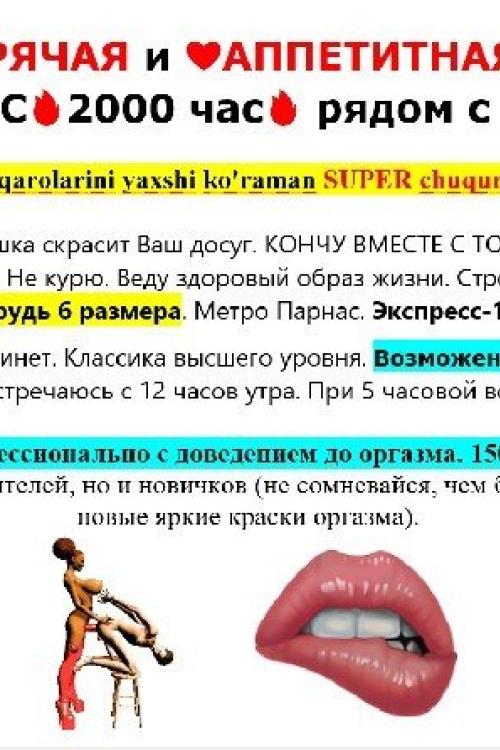 Частные объявления проституток СПб | 8 999 063 33 45ТелеграмAsyaindispb30 лет.