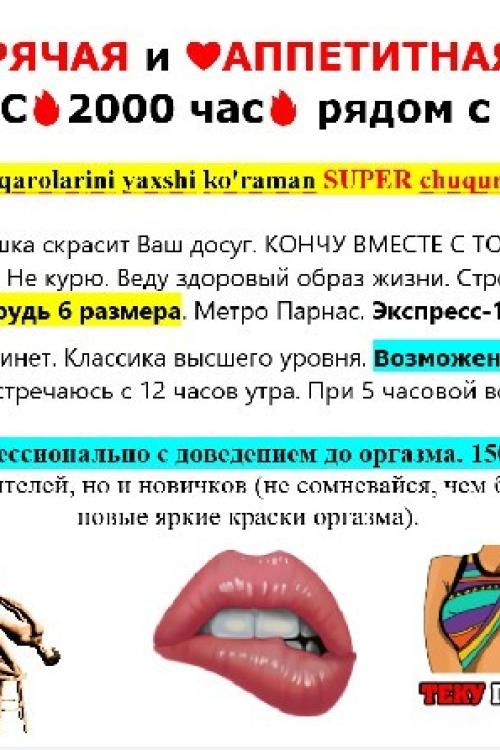 Частные объявления шлюх СПб | 8999 063-33-45У меня в новой ШИКАРНОЙ