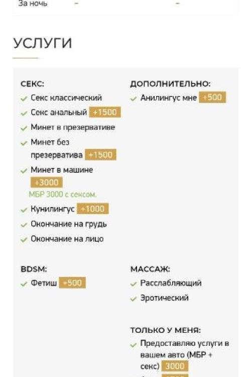 Частные объявления проституток СПб | Очаровательная, молодая и нежная конфетка