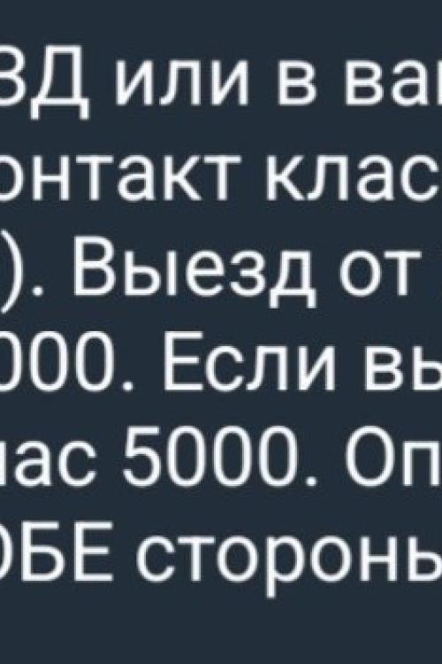 Бесплатные объявления Питера | ВЫЕЗД или в Вашем АВТО Пр. Ветеранов