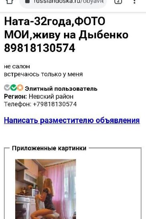 Частные интим объявления в Питере | Фото украдены!