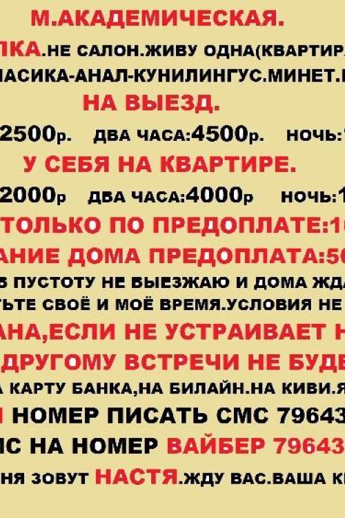 Интим досуг частные объявления СПб | ‍ Встреча на час два ночь, м.