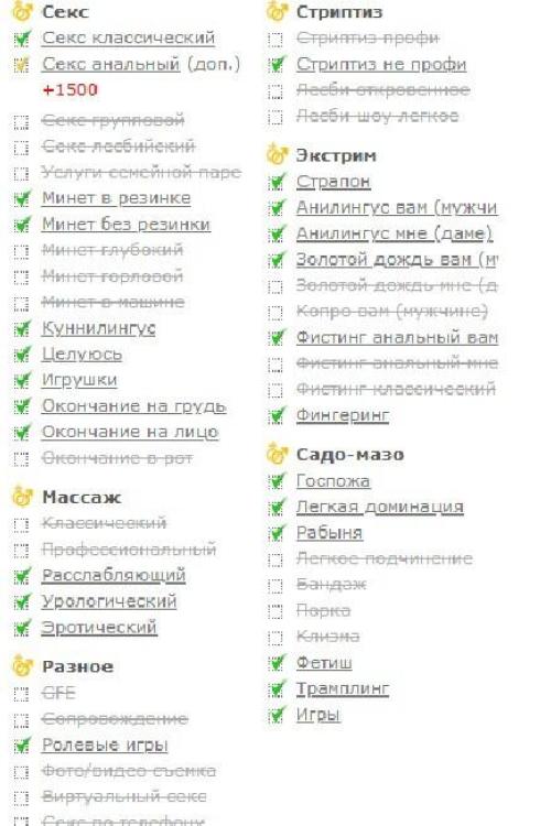 Частные объявления проституток Питера | Мария, все вкл 3500