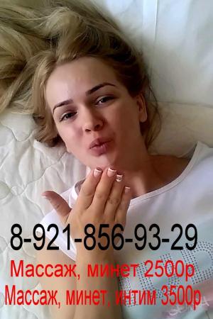 Приглашаю в гости 8-921-856-93-29 | Бесплатные объявления СПб